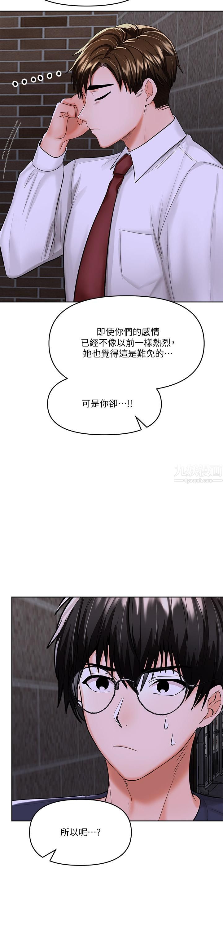 干爹,请多指教第15话-想打炮又没有错!