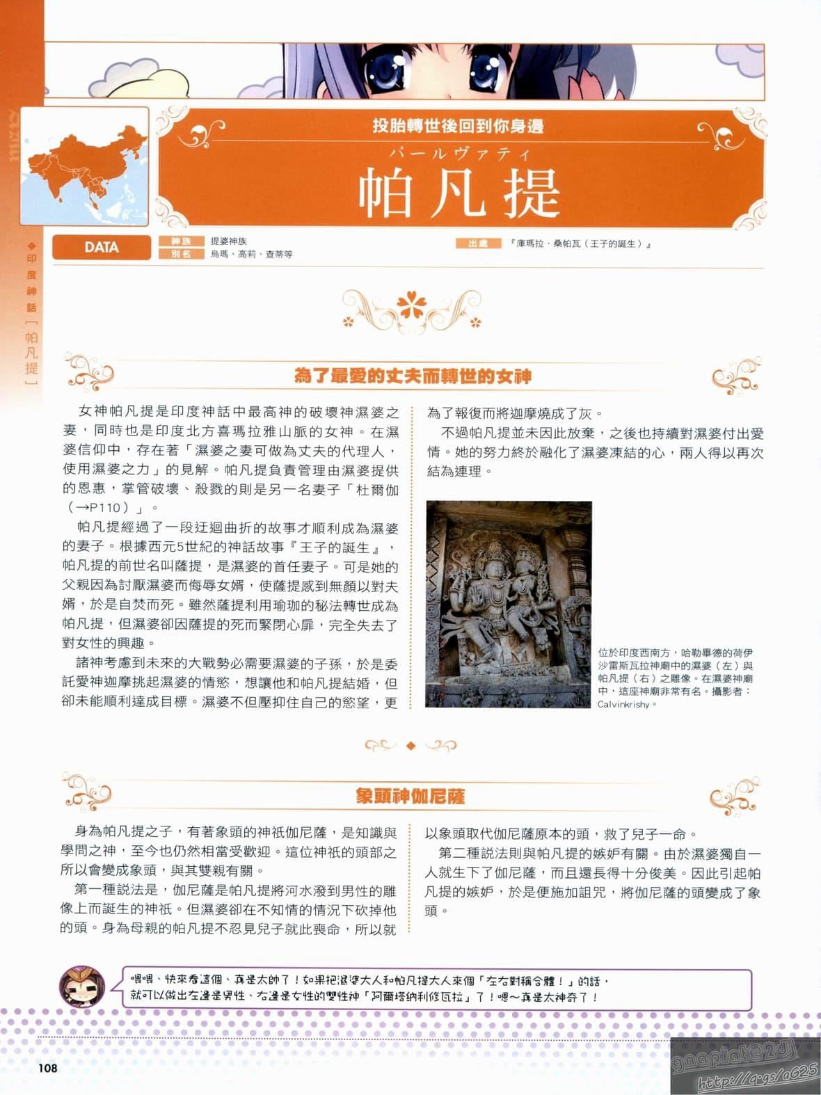 [TEAS事务所[よろず]]萌える!女神事典[TEAS事务所[よろず]]萌える!女神事典