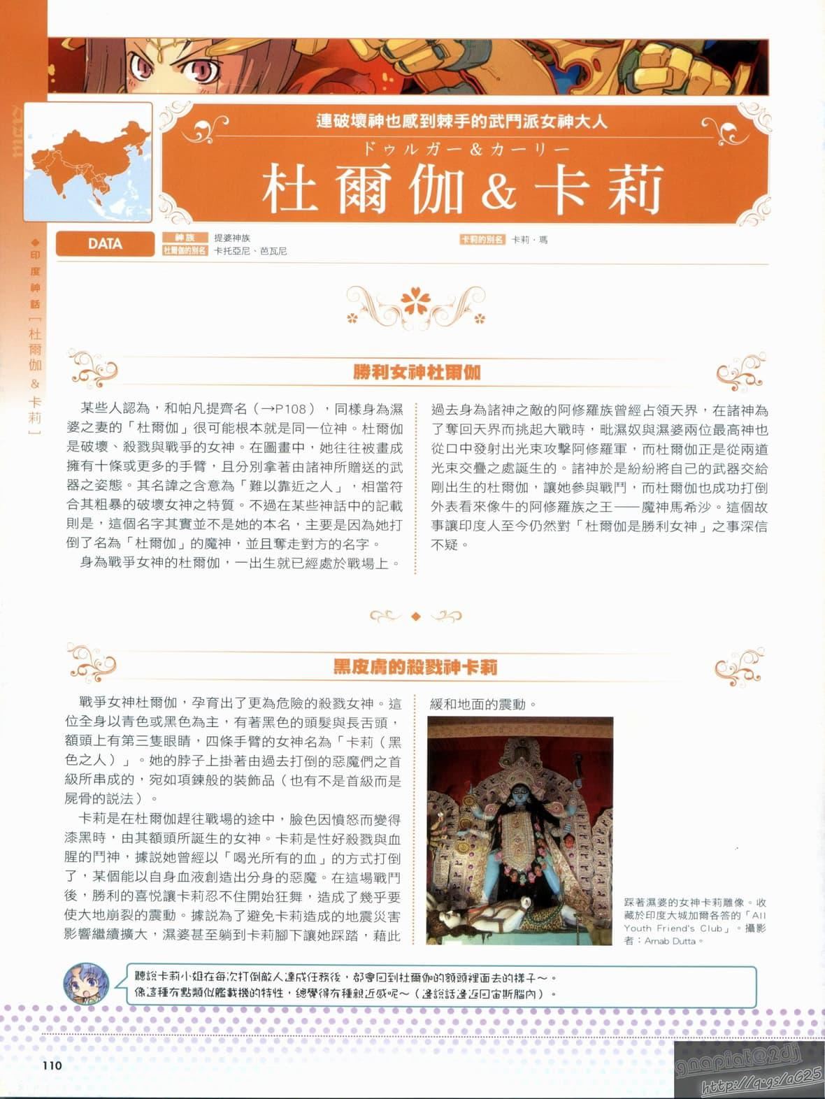 [TEAS事务所[よろず]]萌える!女神事典[TEAS事务所[よろず]]萌える!女神事典