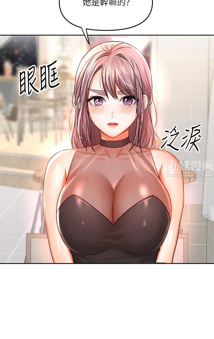 干爹,请多指教第15话-想打炮又没有错!