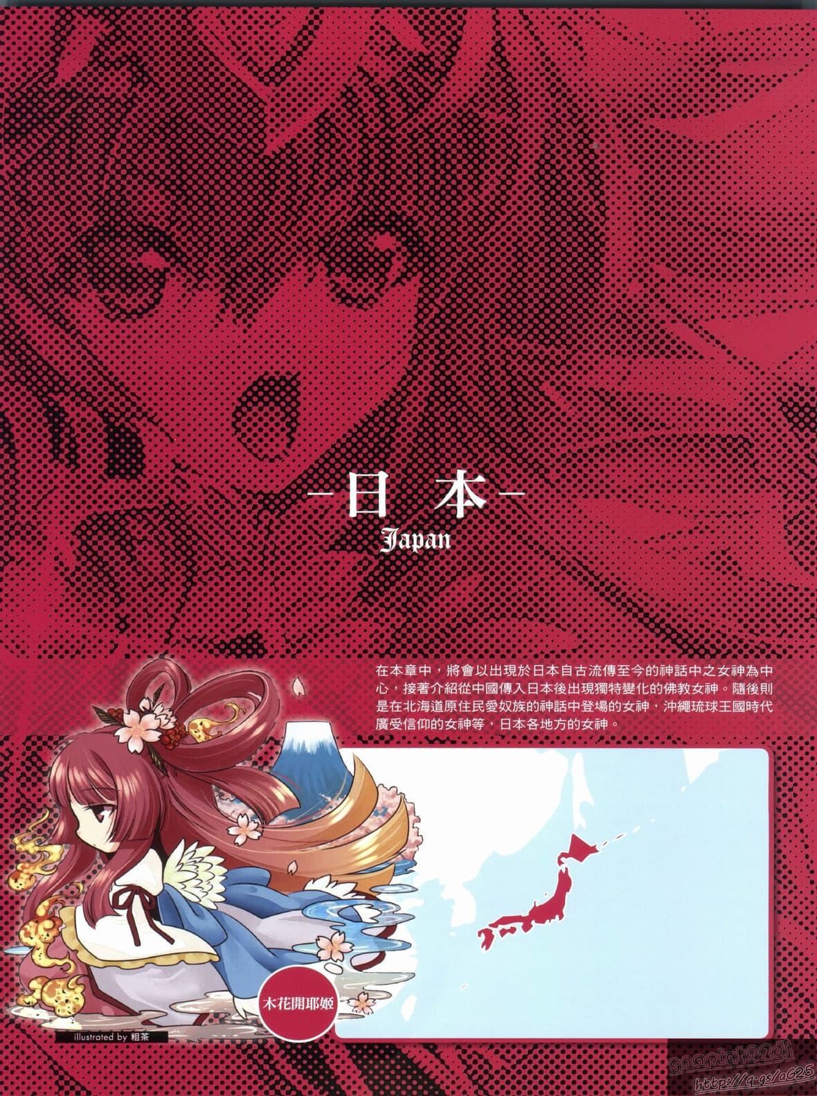 [TEAS事务所[よろず]]萌える!女神事典[TEAS事务所[よろず]]萌える!女神事典