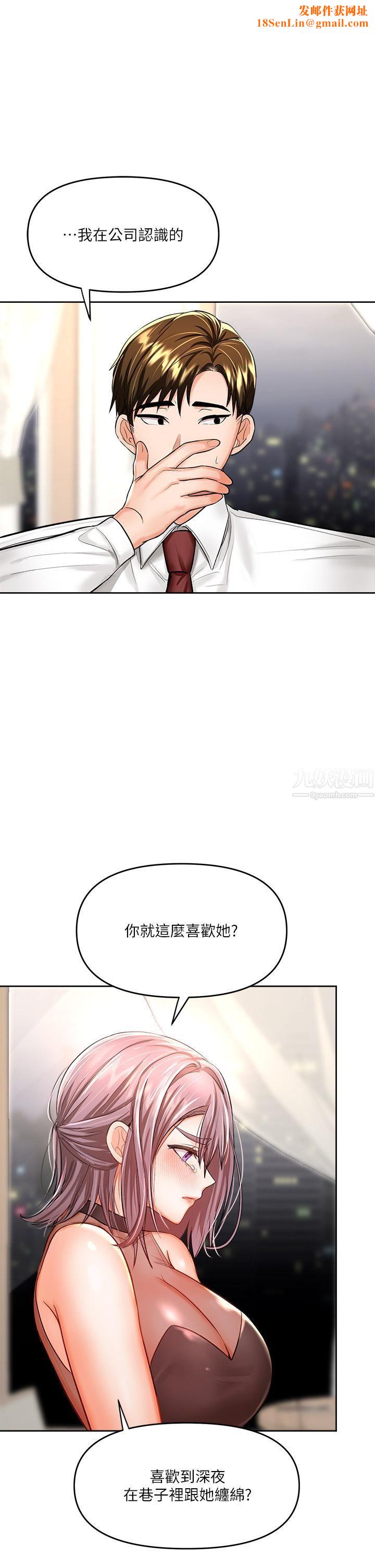 干爹,请多指教第15话-想打炮又没有错!