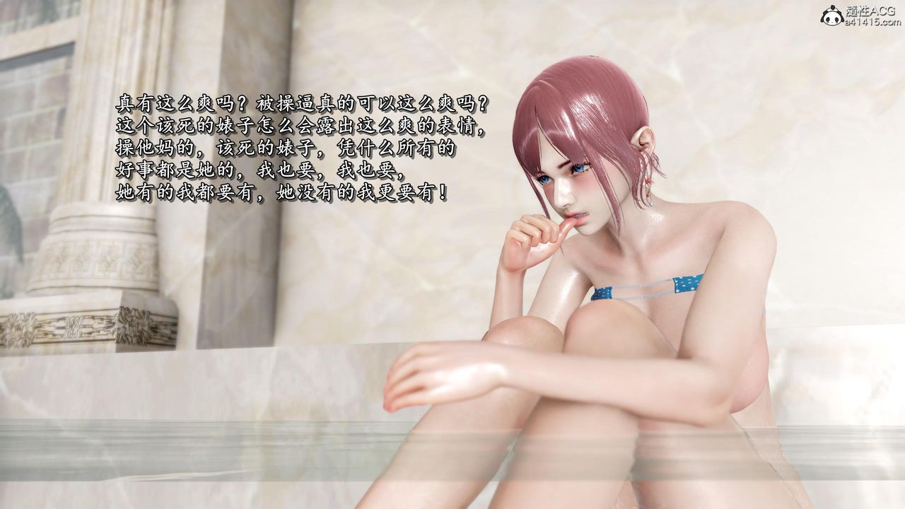 [3D]奴役三界第34话