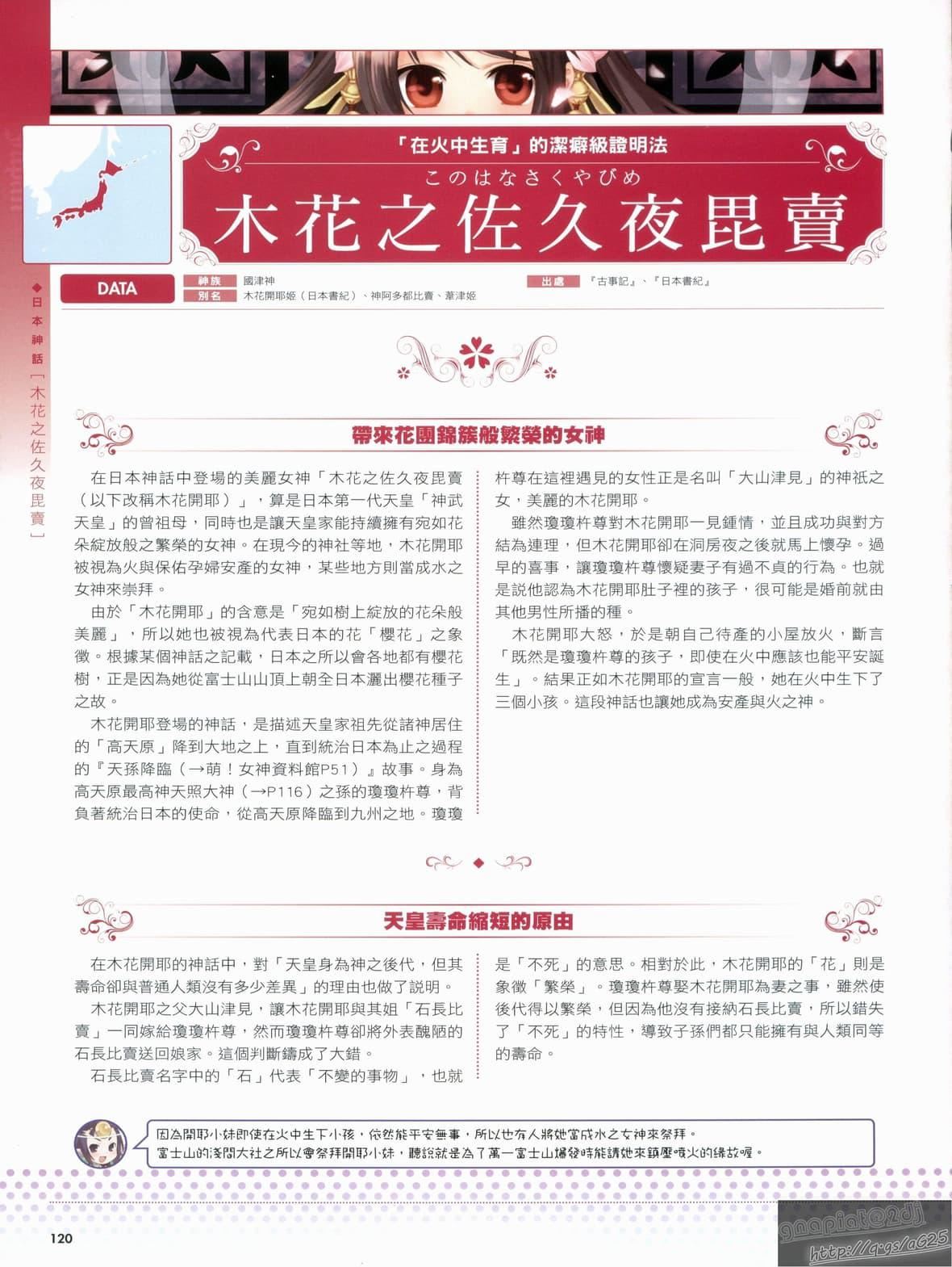 [TEAS事务所[よろず]]萌える!女神事典[TEAS事务所[よろず]]萌える!女神事典