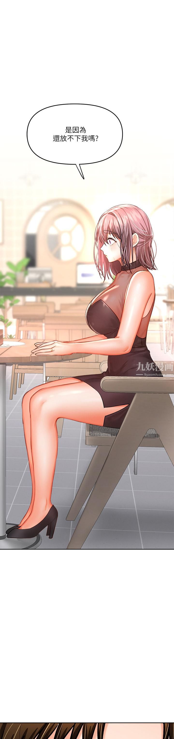 干爹，请多指教第15话-想打炮又没有错!