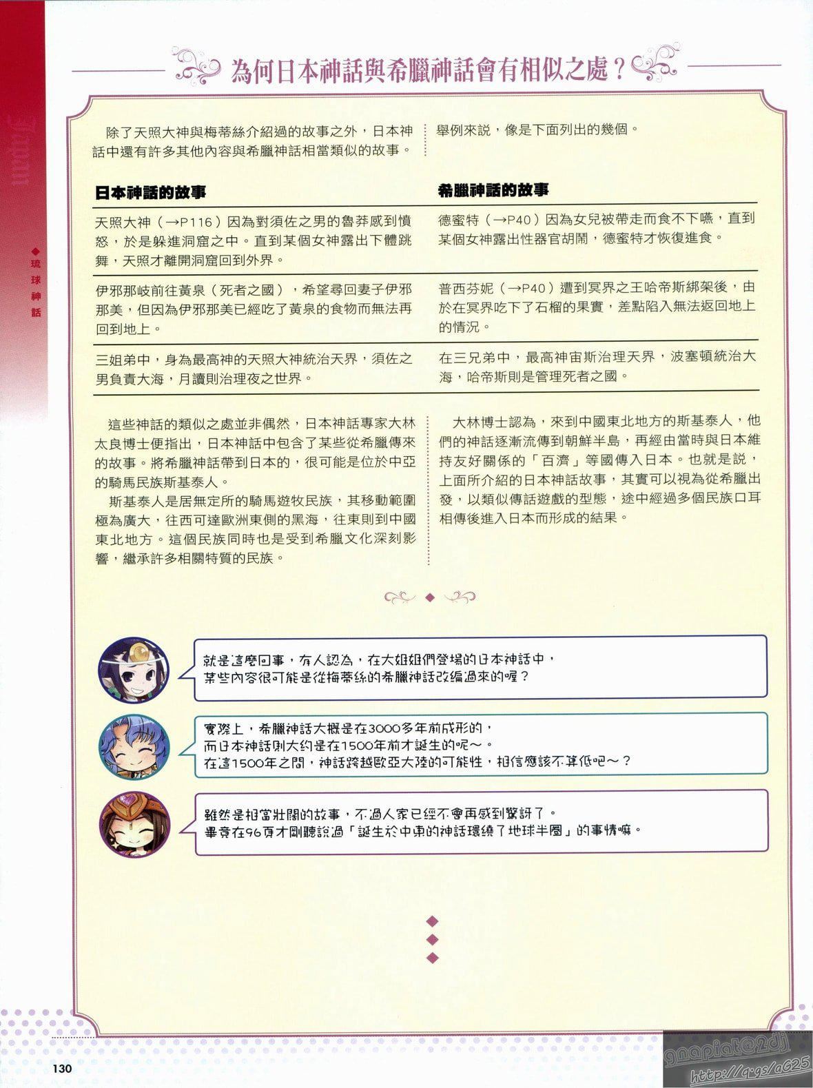 [TEAS事务所[よろず]]萌える!女神事典[TEAS事务所[よろず]]萌える!女神事典