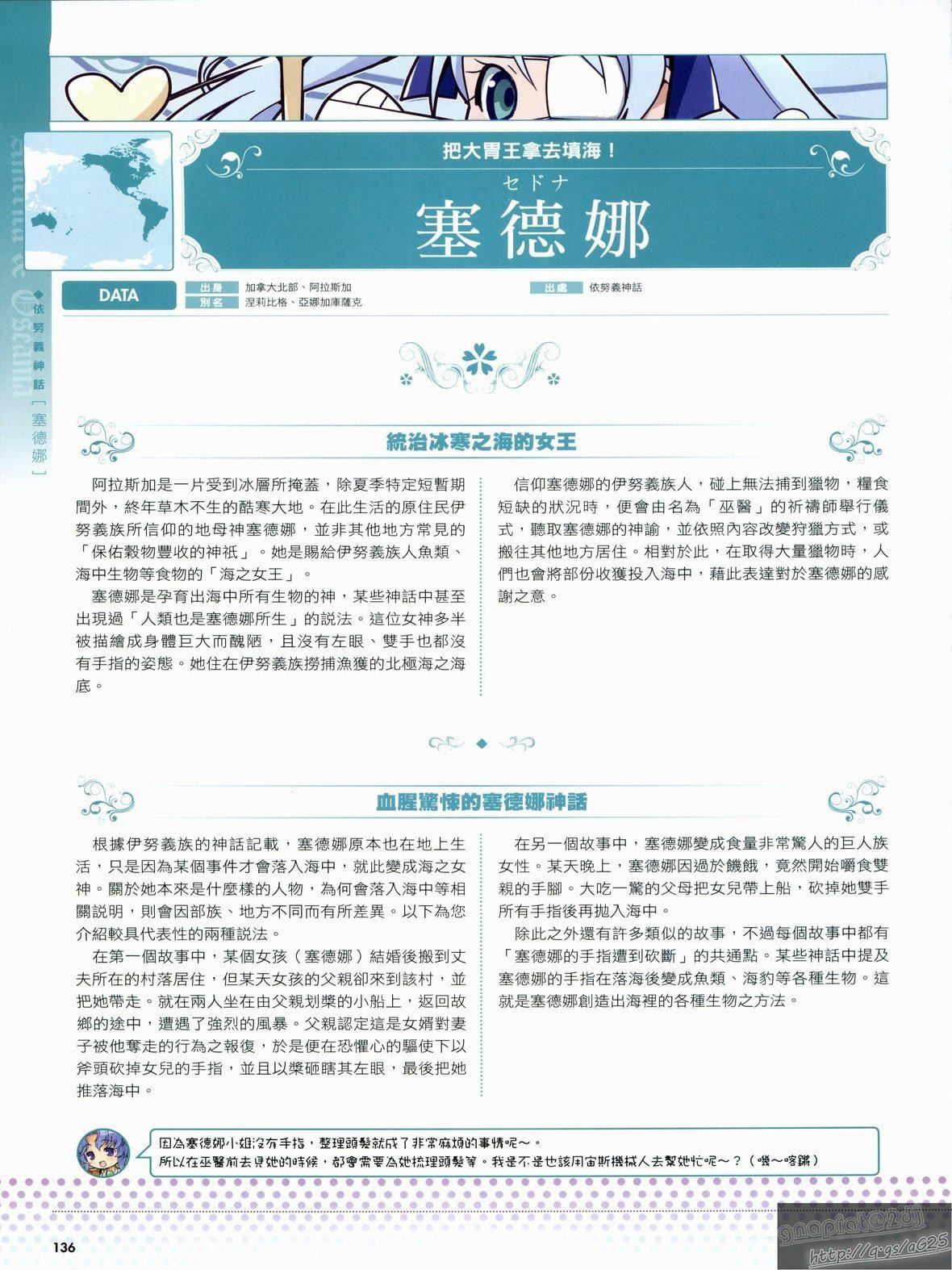 [TEAS事务所[よろず]]萌える!女神事典[TEAS事务所[よろず]]萌える!女神事典