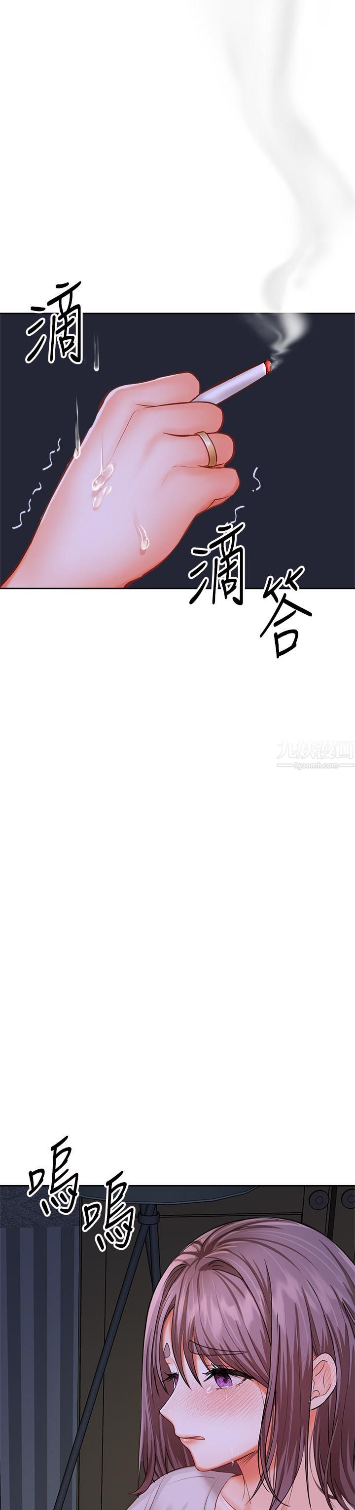 干爹,请多指教第15话-想打炮又没有错!