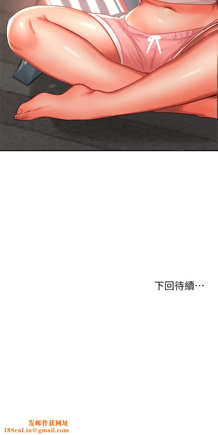 干爹，请多指教第15话-想打炮又没有错!