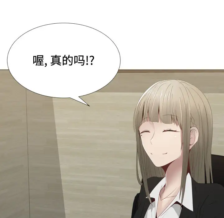 只为满足你第10话