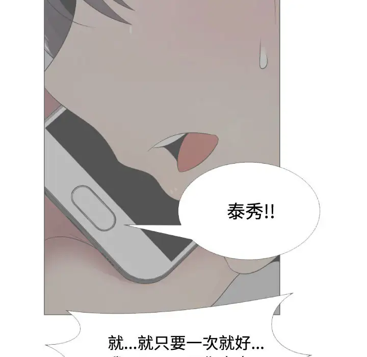 只为满足你第10话