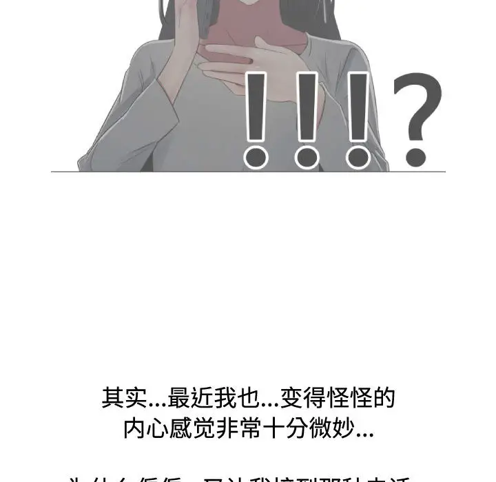 只为满足你第10话