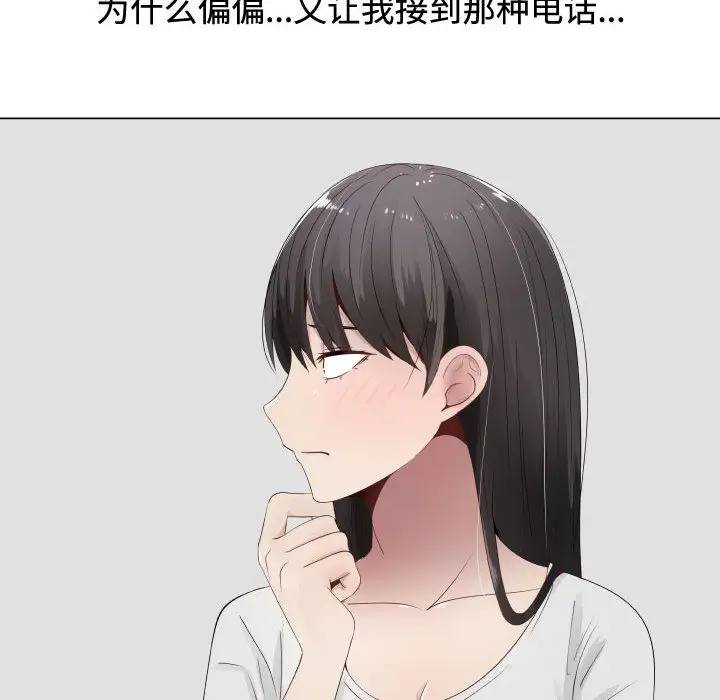 只为满足你第10话