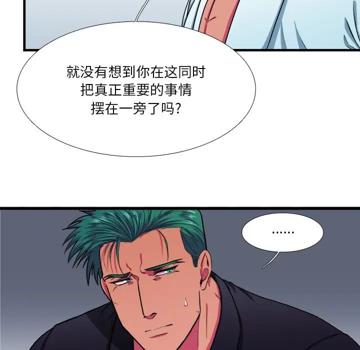 似同非同第7话