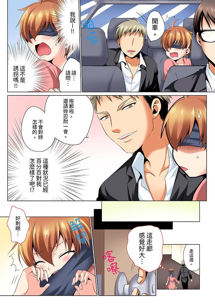 疯狂做爱的潜入搜查！？求你不要撑开那裏…～续・女体化后色情体检第4话