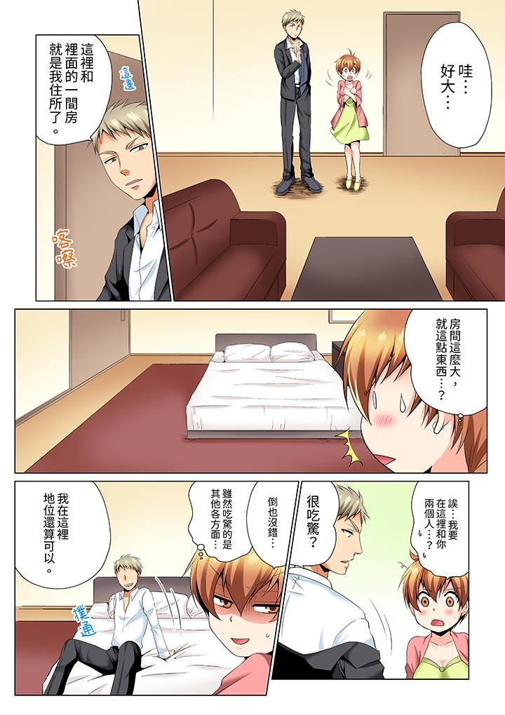 疯狂做爱的潜入搜查！？求你不要撑开那裏…～续・女体化后色情体检第4话