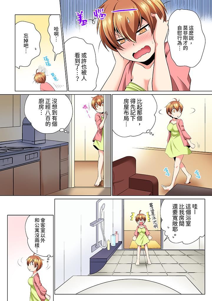 疯狂做爱的潜入搜查！？求你不要撑开那裏…～续・女体化后色情体检第4话