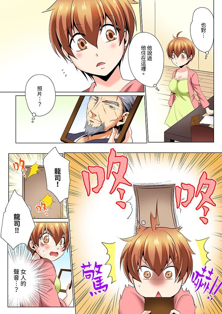 疯狂做爱的潜入搜查！？求你不要撑开那裏…～续・女体化后色情体检第4话