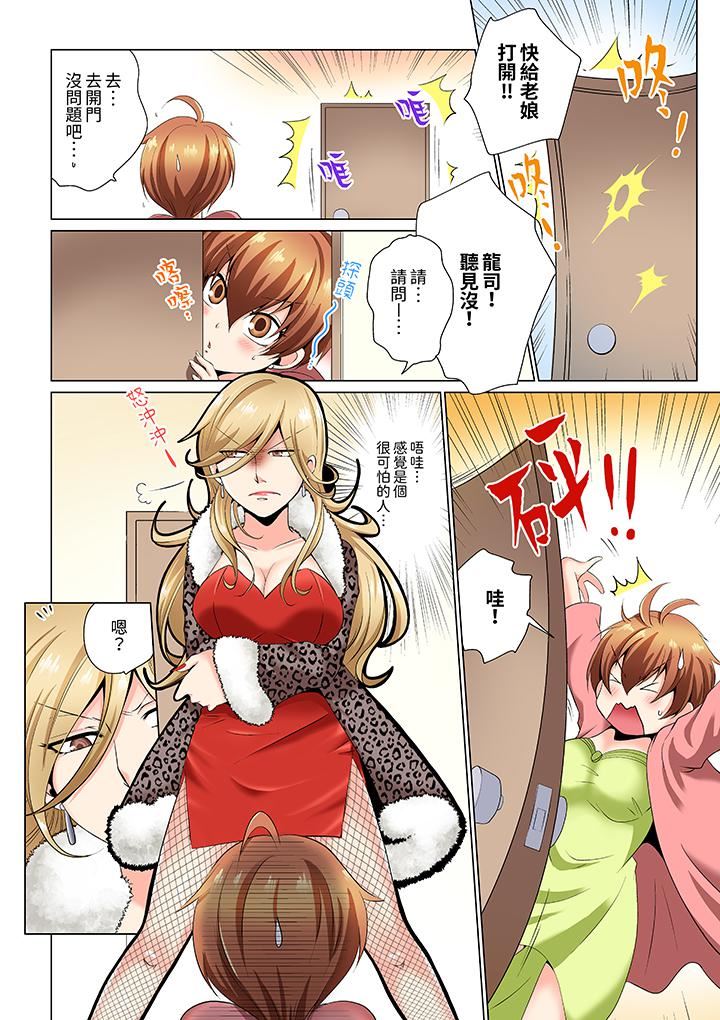 疯狂做爱的潜入搜查！？求你不要撑开那裏…～续・女体化后色情体检第5话