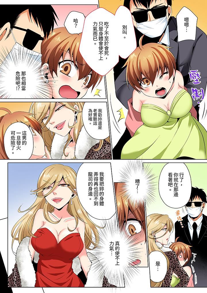 疯狂做爱的潜入搜查！？求你不要撑开那裏…～续・女体化后色情体检第5话