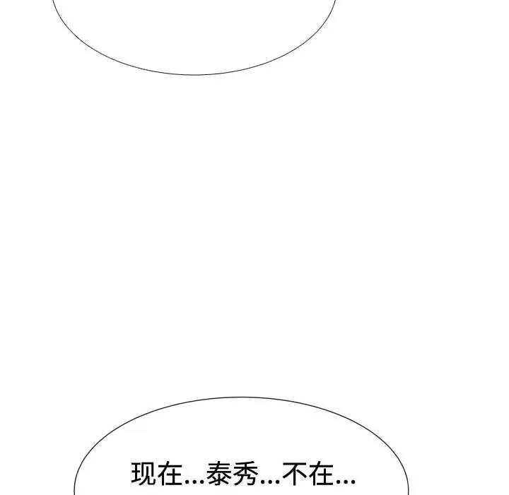 只为满足你第10话