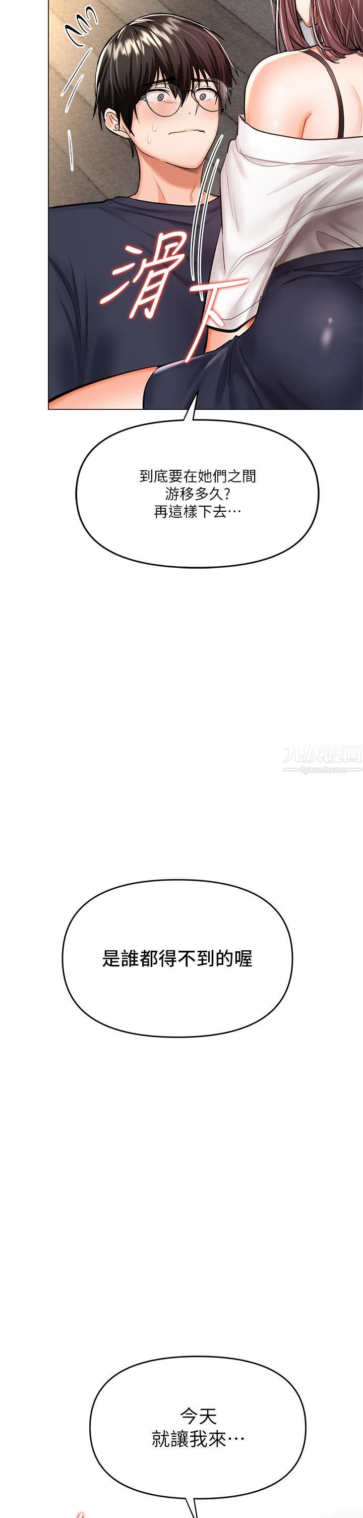 干爹，请多指教第17话-忠于本能的激烈性爱