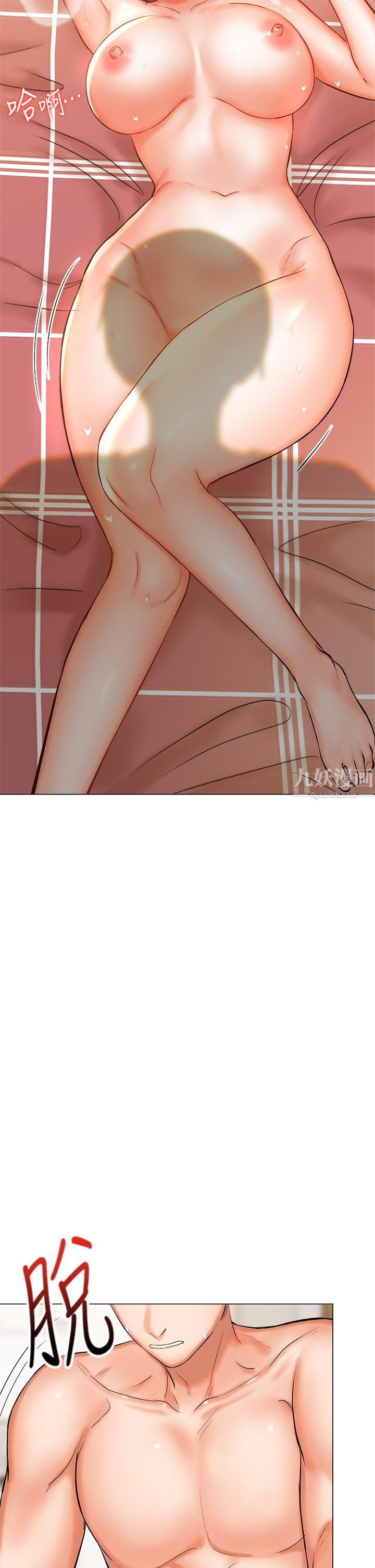 干爹，请多指教第17话-忠于本能的激烈性爱