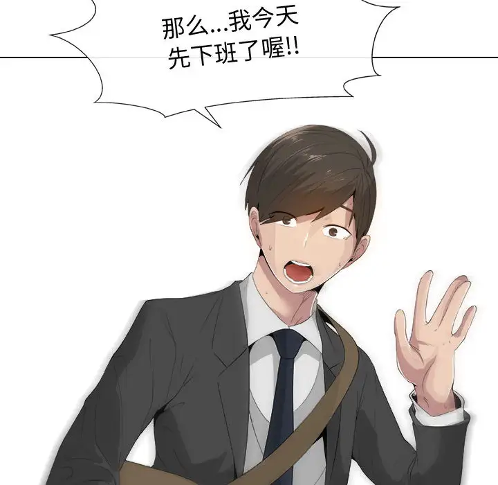 只为满足你第11话