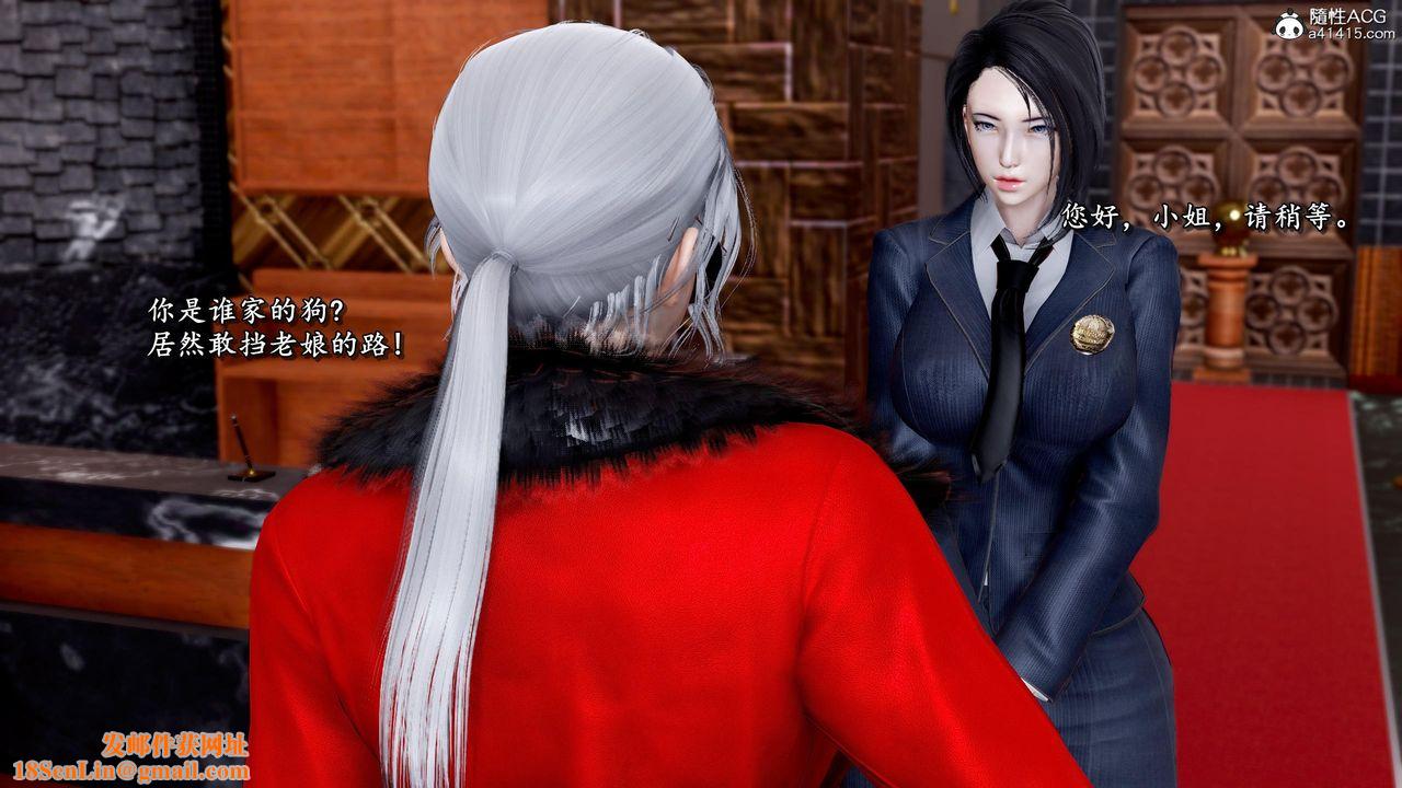 [3D]奴役三界第35话