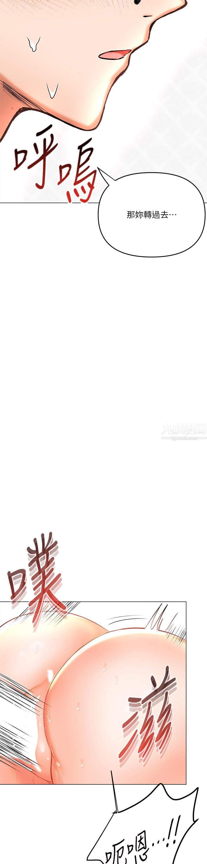 干爹，请多指教第17话-忠于本能的激烈性爱