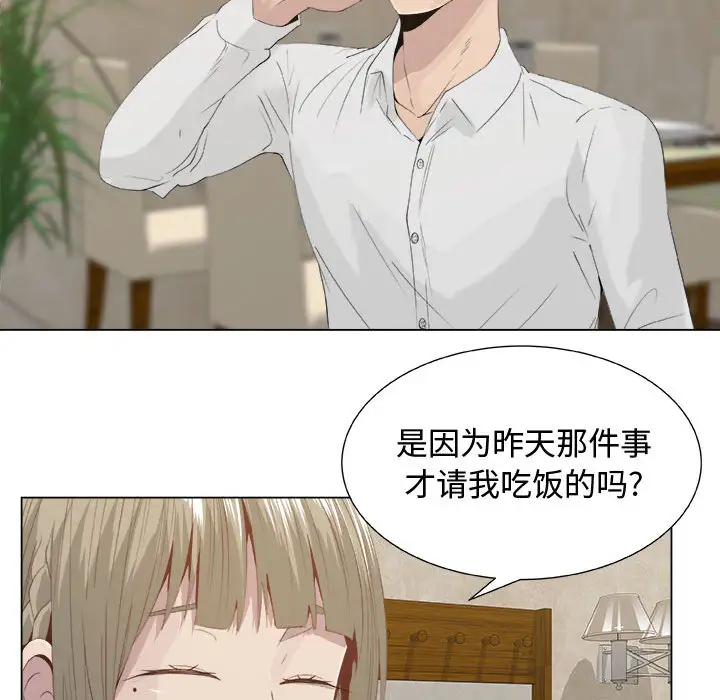 只为满足你第11话