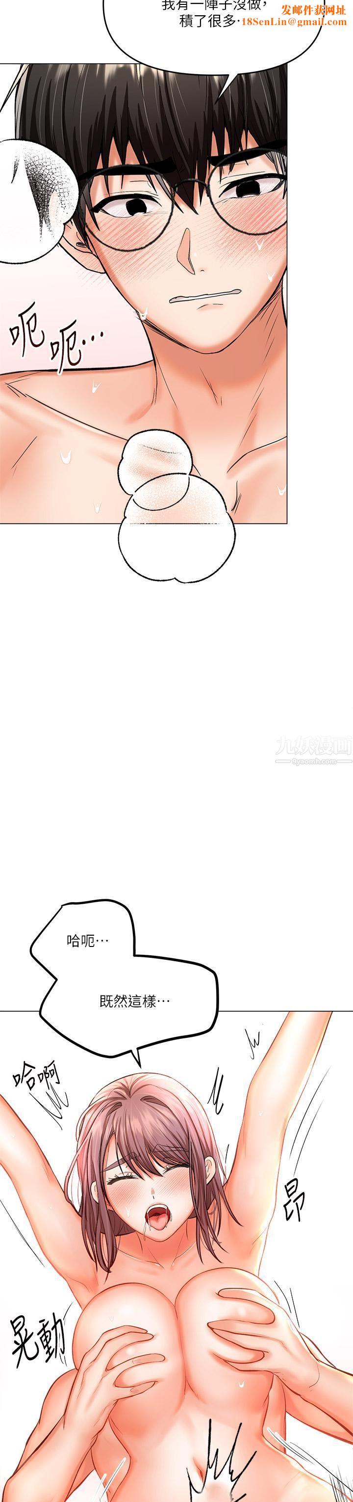 干爹，请多指教第17话-忠于本能的激烈性爱