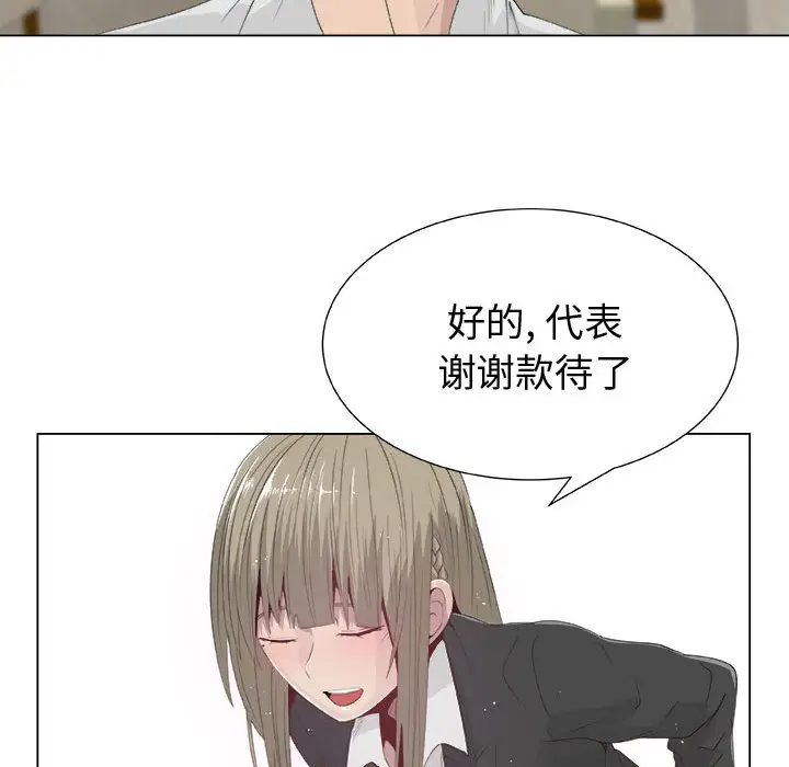 只为满足你第11话