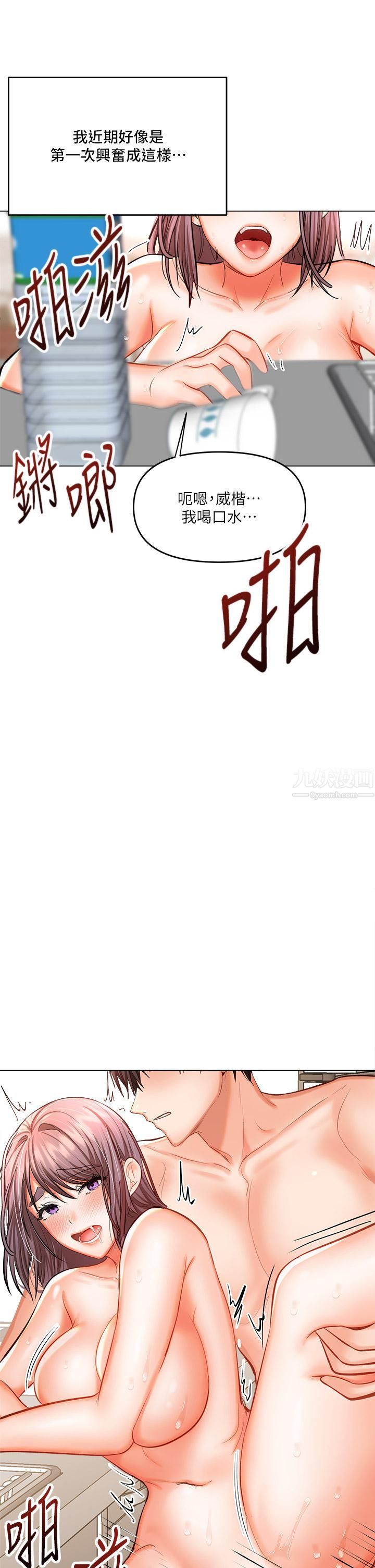 干爹，请多指教第17话-忠于本能的激烈性爱