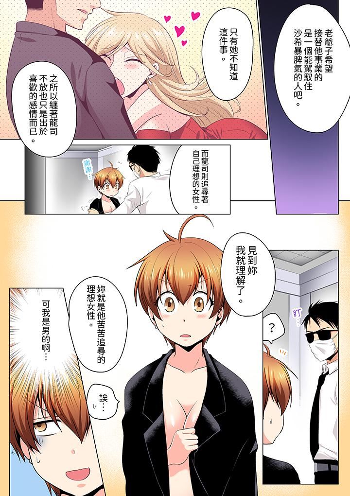 疯狂做爱的潜入搜查!?求你不要撑开那裏…~续・女体化后色情体检第9话