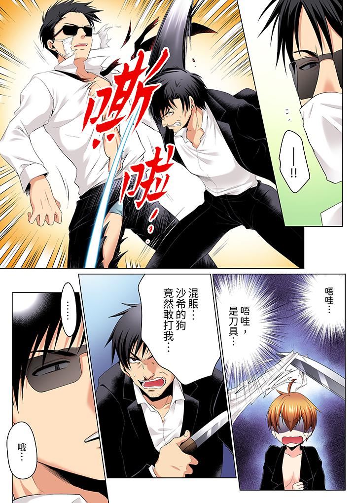 瘋狂做愛的潛入搜查！？求你不要撐開那裏…～續・女體化後色情體檢第9話