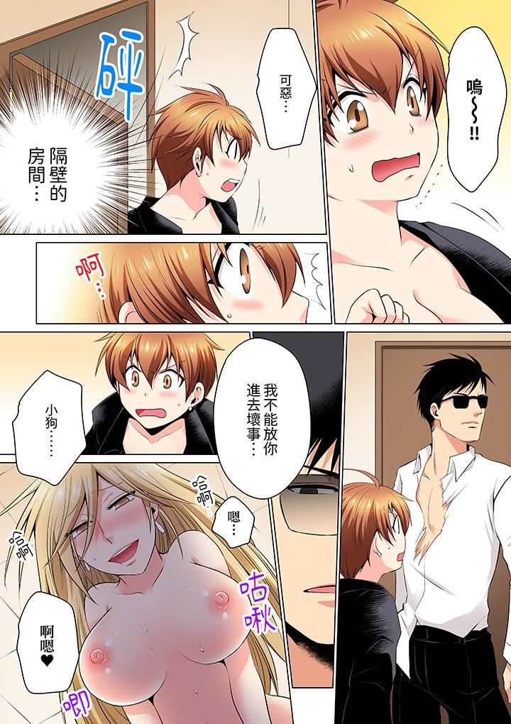 疯狂做爱的潜入搜查！？求你不要撑开那裏…～续・女体化后色情体检第10话