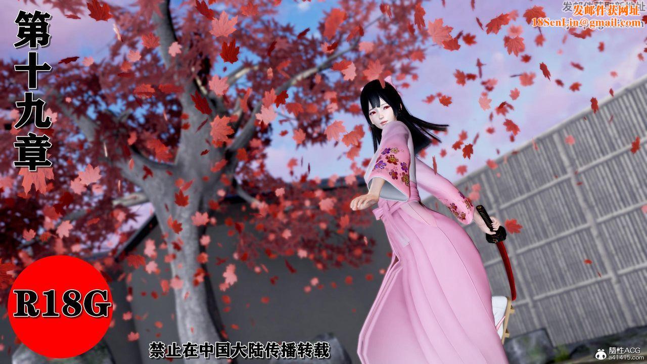 [3D]奴役三界第36话