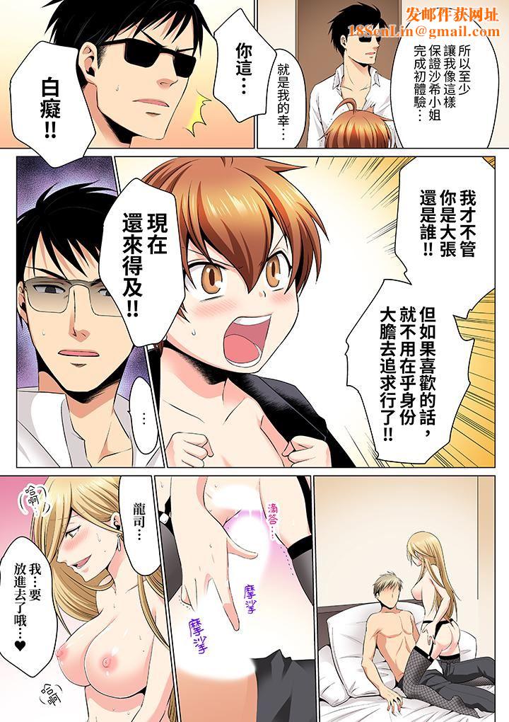 疯狂做爱的潜入搜查！？求你不要撑开那裏…～续・女体化后色情体检第10话