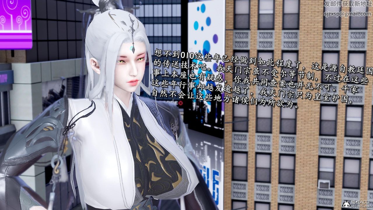 [3D]奴役三界第36话