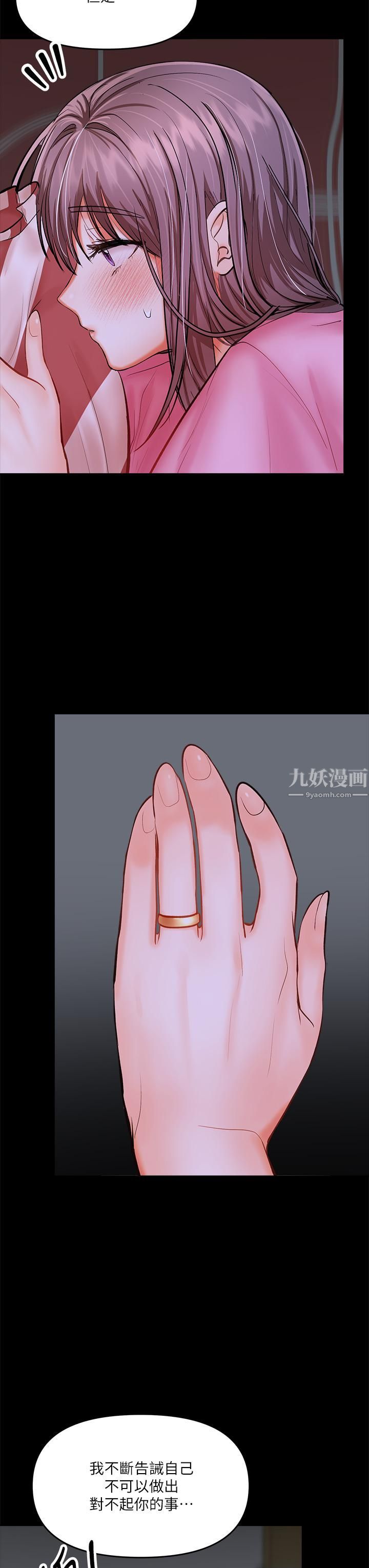 干爹，请多指教第18话-在邻居前男友面前打炮