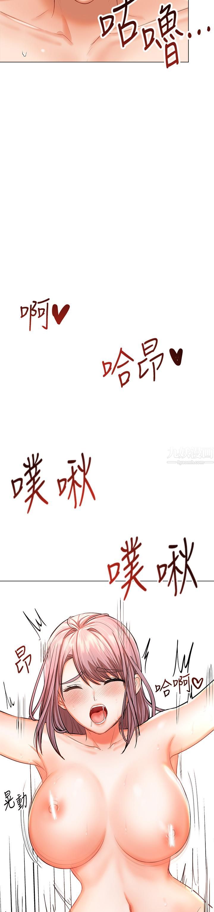 干爹,请多指教第18话-在邻居前男友面前打炮