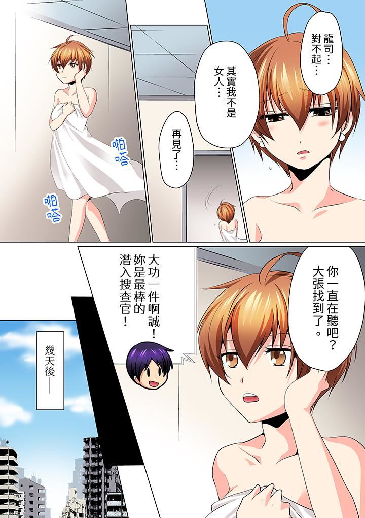 疯狂做爱的潜入搜查!?求你不要撑开那裏…~续・女体化后色情体检第12话-最终话