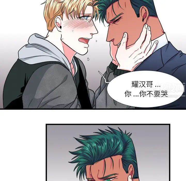 似同非同第10话