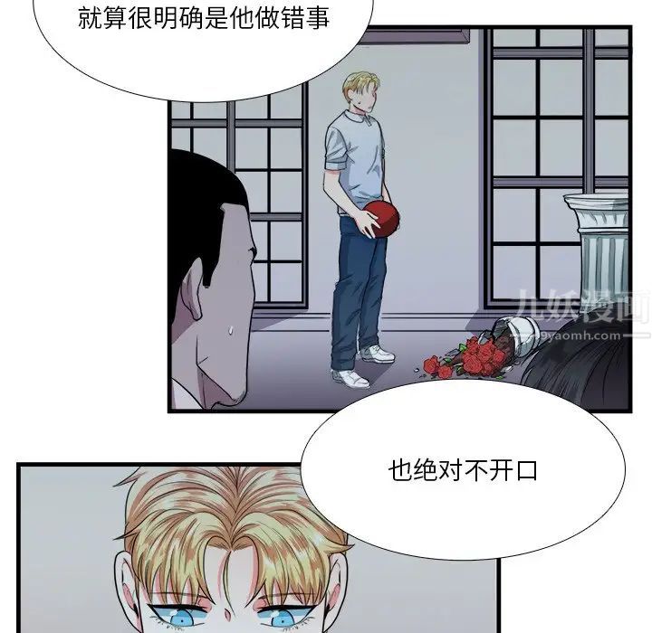 似同非同第10话