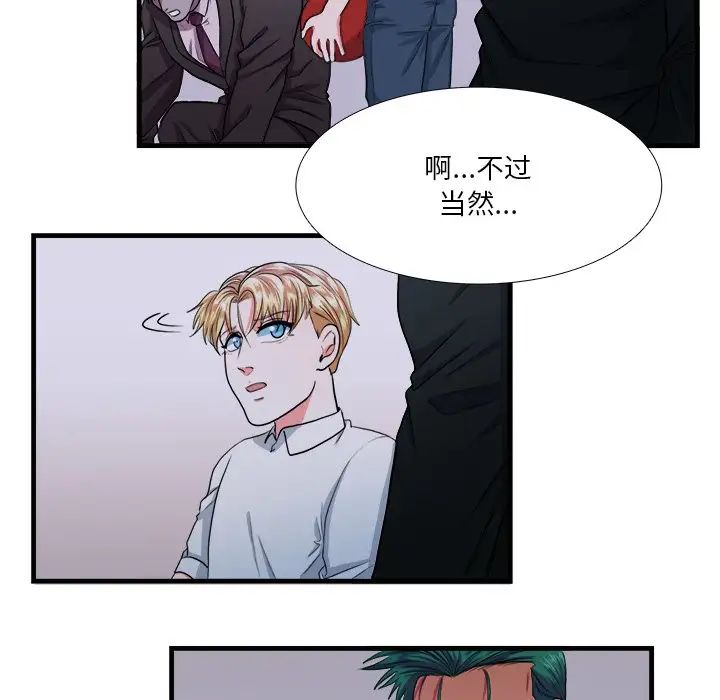 似同非同第10话