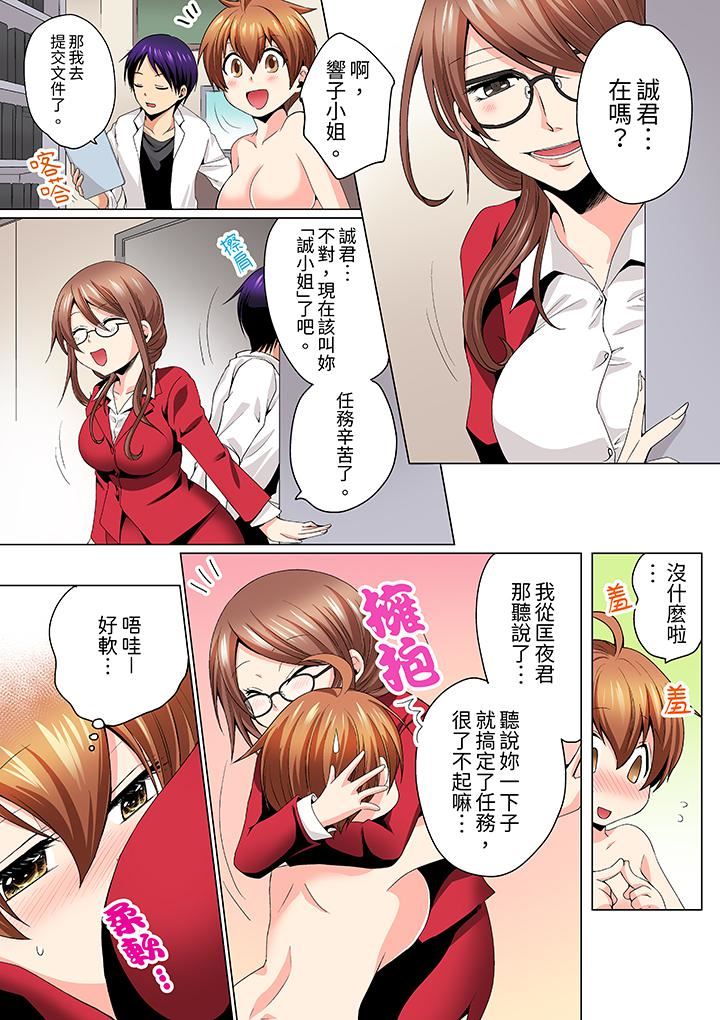 疯狂做爱的潜入搜查!?求你不要撑开那裏…~续・女体化后色情体检第12话-最终话