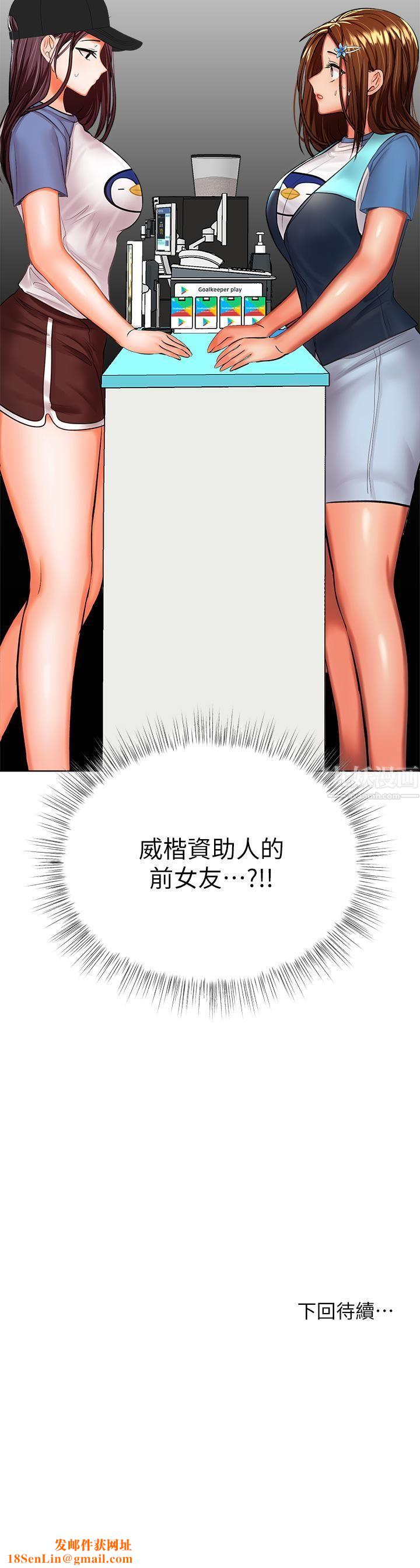 干爹,请多指教第18话-在邻居前男友面前打炮
