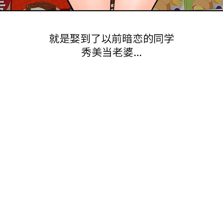 我的美女媳妇第1话