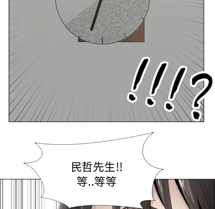 只为满足你第12话